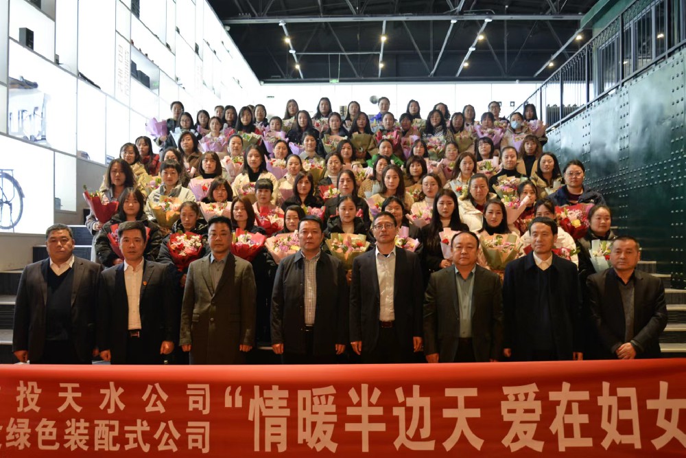 回顧天水工業歷史輝煌，汲取企業新質發展力量  ———甘肅建投天水（區域）管理公司、天水綠色裝配式公司組織慶?！叭藡D女節”活動